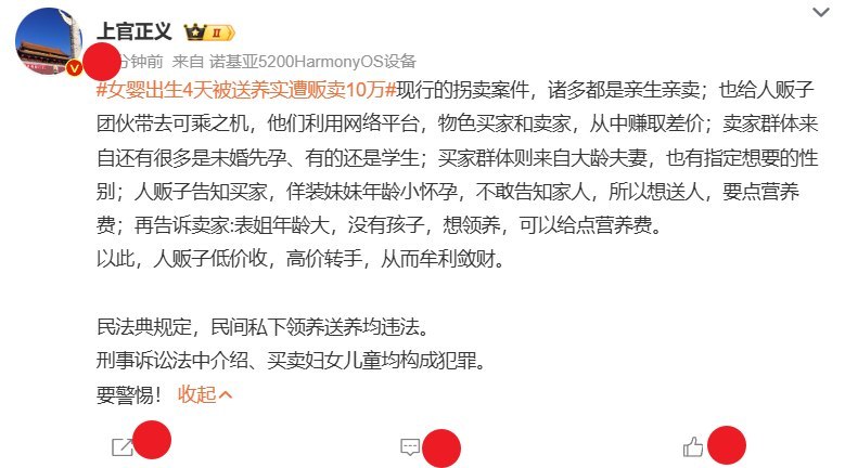7月21日，打拐志愿者上官正义披露了当前部分贩婴团伙的运作方式