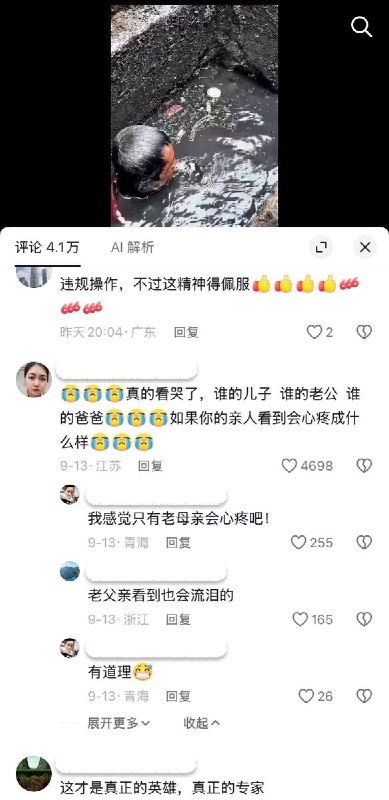 近日，江西，一位工人在没有安全措施的情况下憋气下潜到污秽不堪的下水道里进行清理疏通，引发广大网友热议
