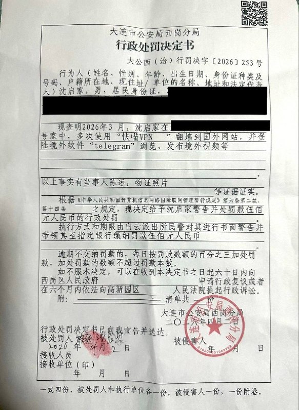 最近，辽宁大连企业家沈启家，在抖音直播间控诉政府抢走了他487万的资产，上访多年都要不回，并且直播间还多次被平台限制，引发海内外专注
