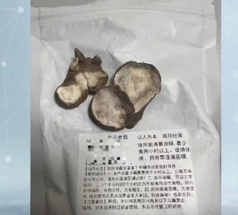 男子网购中药自行服用后，中毒身亡近日，上海一名35岁男子六年前患糖尿病，一直网购多种中药来试图降血糖，最近终于买到一种“江油附片”中药，自行泡热水服用，卒