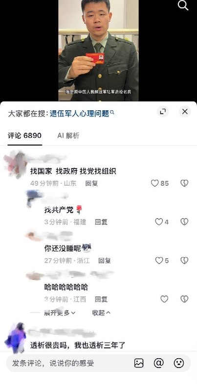 10月15日，一名曾卫国戍边8年的退役军人发布视频，为身患重病的女儿寻求社会的祝福与鼓励