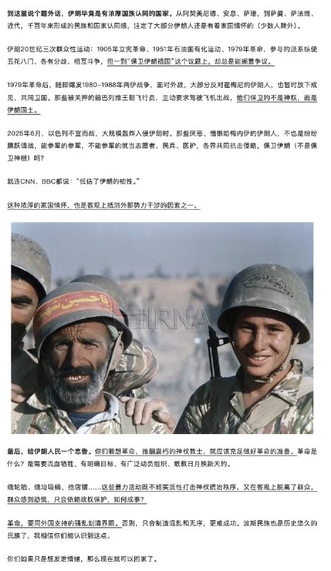 1月6日，《亚欧历史驿馆》公众号发表文章《公知落泪：伊朗的“颜革”，为什么一次次就是不成功呢？》，对近期伊朗局势作出分析