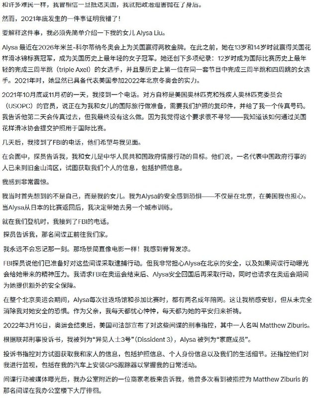 6月4日，美国国会及行政当局中国委员会（CECC）举行题为“中国对美国人的威胁：跨国镇压与州级应对”的听证会