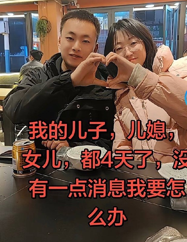 【重庆山体塌方】近日，重庆彭水，画面中的一家人疑似为事发时乘坐大客车途经现场后失联的人员