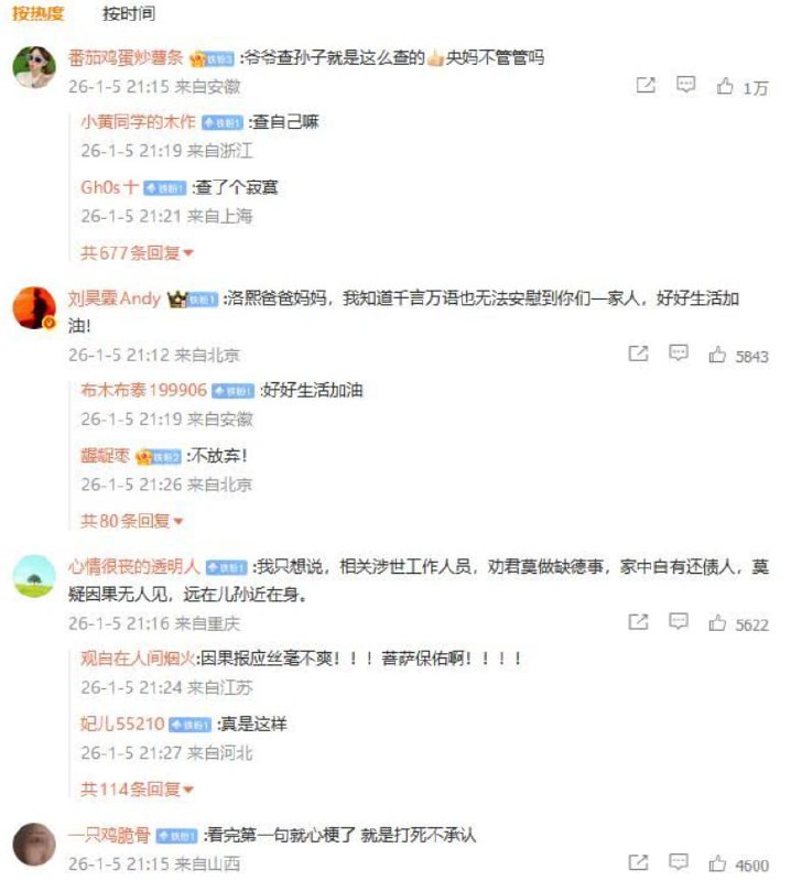 1月5日，小洛熙爸爸收到宁波市卫健委就病历真实性问题作出的最终结论卫健委认为：不存在篡改病例以及病例伪造，仅为部分「书写不规范」
