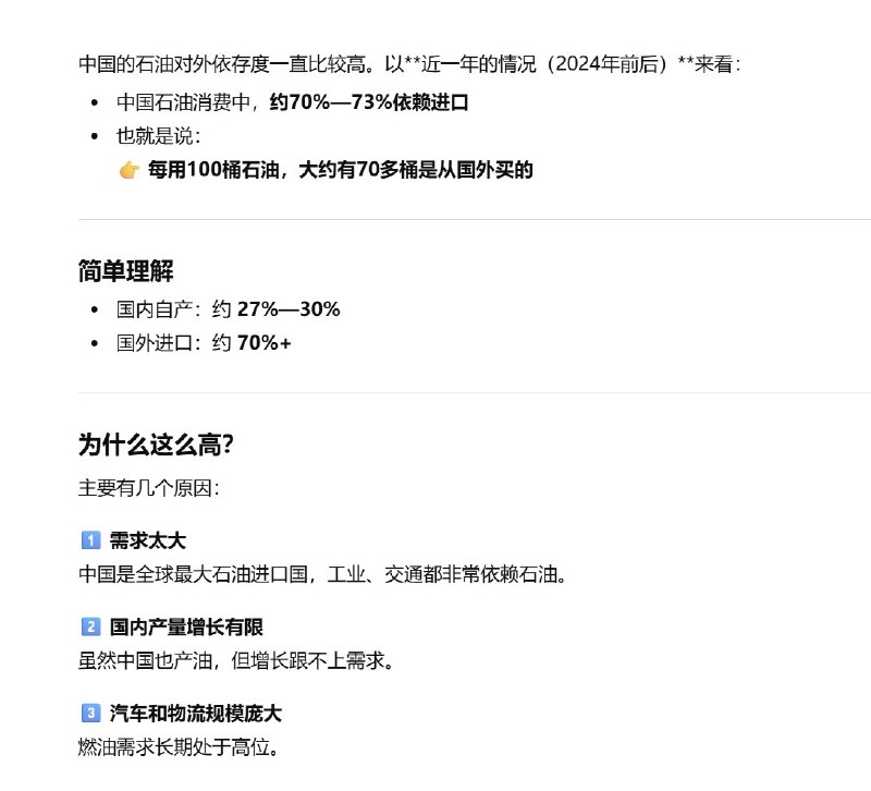 3月16日，高志凯在谈及当前国际局势与能源安全问题时表示，在最极端情况下，即便外部石油供应中断，中国仍具备应对能力