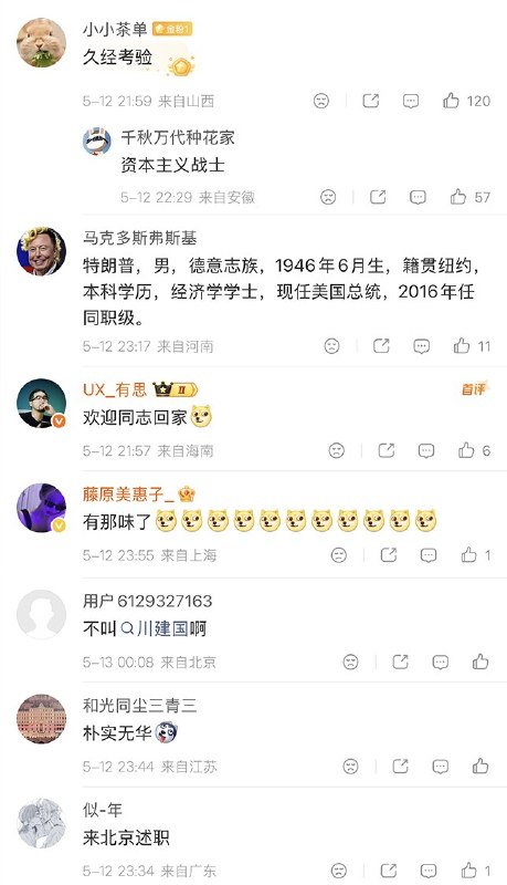 5月12日，新华社播发特朗普简历