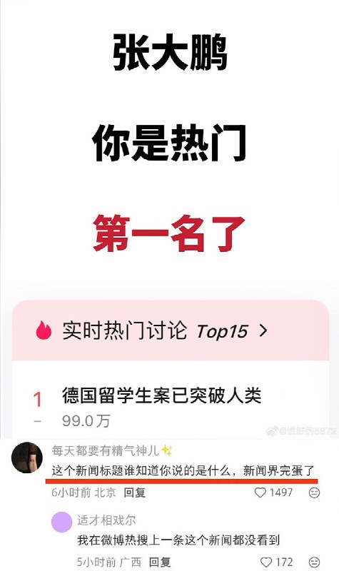 5月7日，在网友们的不懈努力下，将该事件推到了小红书热搜榜第一名