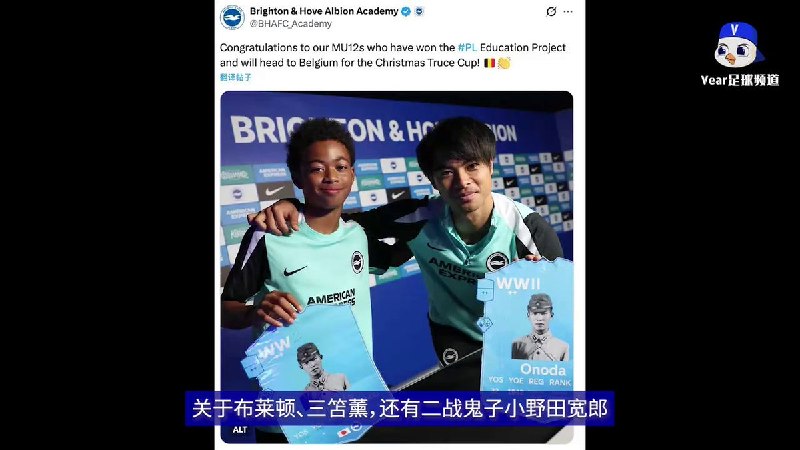 网友投稿：英超俱乐部布莱顿的“辱华”风波在国内再次升级：12月1日 由在华英国人Jack运营的“布莱顿中国球迷会”宣布暂停，甚至模仿香港火灾要求布莱顿俱乐部满足“四大诉求”这些诉求分别是：1、俱乐部要就此错误的发生提供完整的解释，并说明“圣诞休战锦标赛”的前因后果