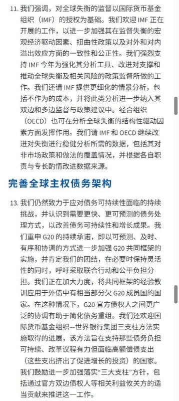 “这第十条真的是字字诛心，难怪会不同意