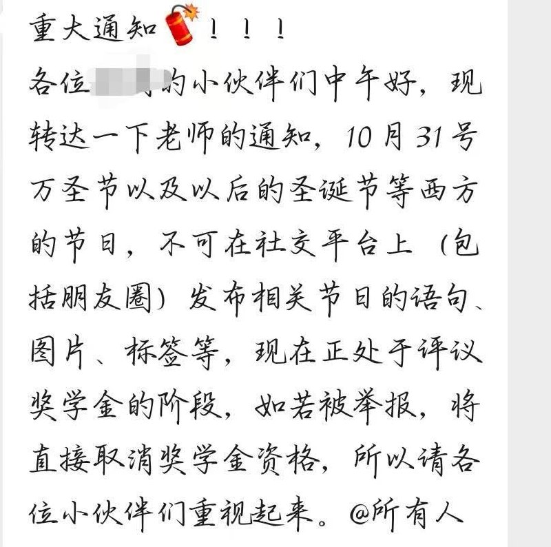 学生称去年头像P过圣诞帽，今年评奖学金遭举报10月29日，微博一网友接收投稿称，自己评奖学金时遭到举报，原因竟是去年给头像P过圣诞帽