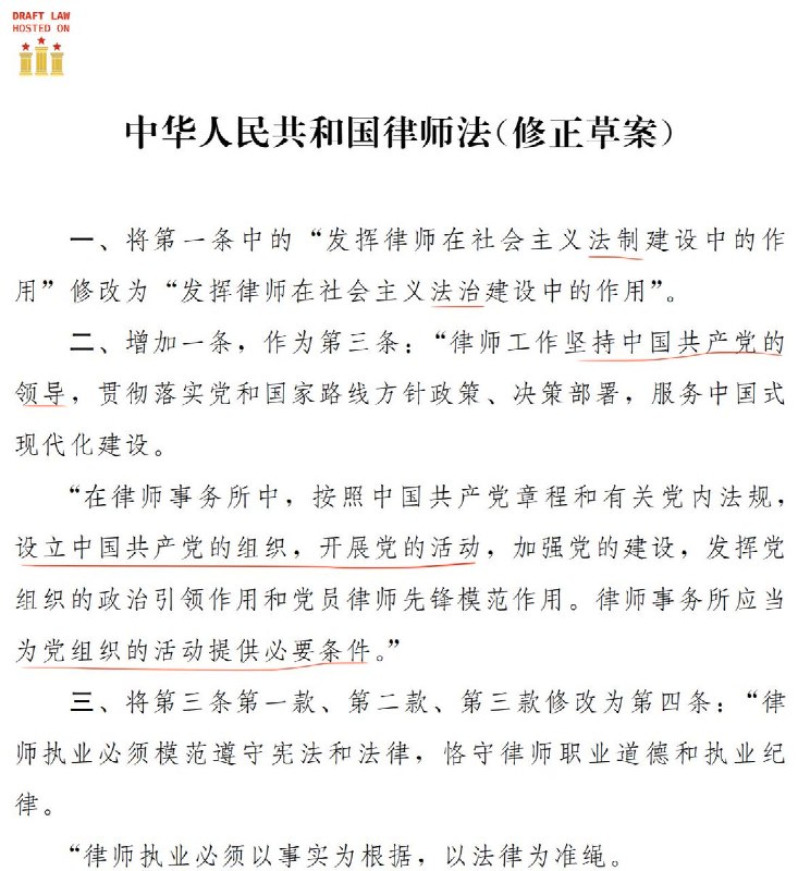“做党满意的好律师”6月27日，中华全国律师协会发布公告称，坚决拥护中国共产党领导，拥护中国特色社会主义法治，强调律师队伍始终在思想上、政治上、行动上同以习近平为核心的党中央保持高度一致