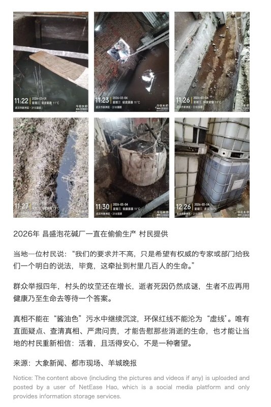 网友投稿：“武汉调查一村庄585人62人患癌”此前，媒体报道，户籍人口仅585人的黄土坡村，先后有62人罹患癌症和白血病，其中绝大多数为50岁以下青壮年
