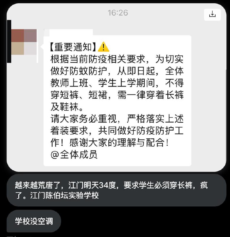 李老师不是你老师 (@whyyoutouzhele)