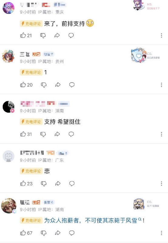 网友投稿：极客湾最新一条视频底下，都是清一色支持极客湾的评论，且大部分都是B站需要付费的“充电评论”