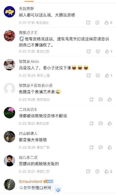 3月21日，俄罗斯外长拉夫罗夫 表示：美国和以色列的所作所为将产生极其严重的后果，世界正回到强权即真理时代