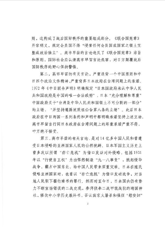 11月22日，据国内媒体报道，中国军网发布训练视频，并配文“大子弹，量大管够”！查看原文📝 引用推文:11月21日，中国常驻联合国代表傅聪致函联合国秘书长安东尼奥·古特雷斯，就日本首相高市早苗近期涉台湾问题言论阐明中方立场，并要求该函作为联合国大会正式文件向全体会员国散发