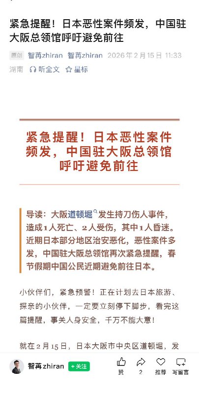 近日，7名中国游客在贝加尔湖溺亡后，一些网友博主质疑：“一个月8条人命的代价太大了，难道不值得发布一次旅游警示吗？” “为什么不对俄罗斯发布旅游警示呢？”查看原文近日，7名中国游客在贝加尔湖溺亡后，一些网友博主质疑：“一个月8条人命的代价太大了，难道不值得发布一次旅游警示吗？” “为什么不对俄罗斯发布旅游警示呢？”查看原文