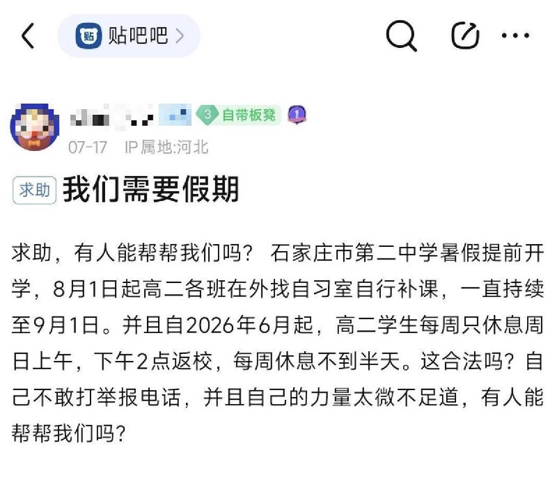 网友投稿：湖北、浙江、江苏地多所高中提前开学查看原文网友投稿：湖北、浙江、江苏地多所高中提前开学查看原文