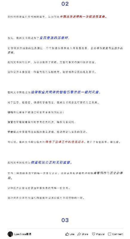 《裁判文书已死》前两天，我想在裁判文书网上检索最新的类案，结果输入关键词，发现2025年的类案少得可怜，检索出来大都是撤诉裁定书，或者是极为简单、几百字的判决书