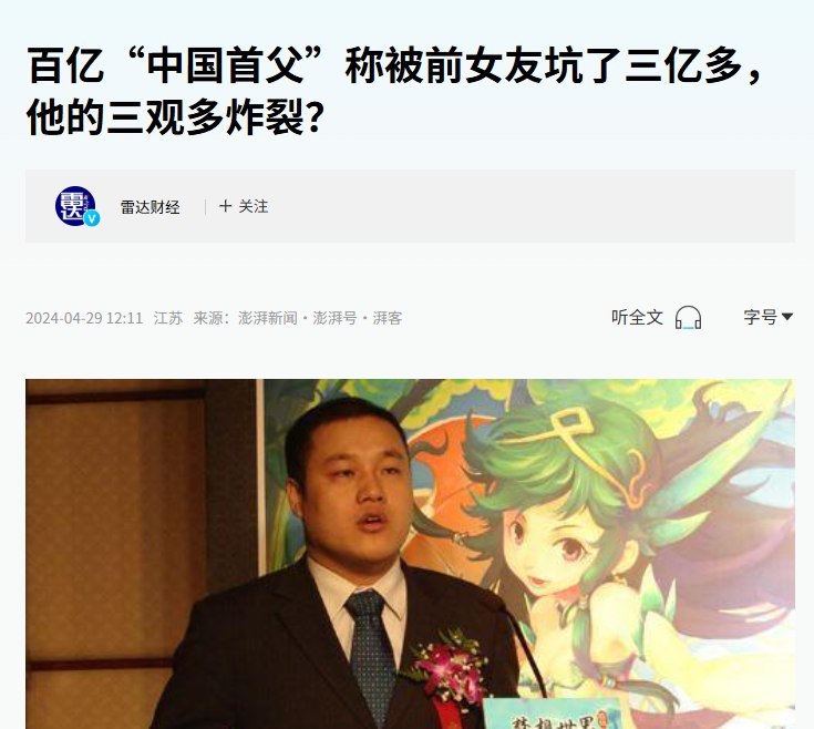 多益董事长徐波晒“孩子合影”，巨型横幅把私人纠纷拍成荒诞现场7月3日，多益网络官方微博发布一张照片，引发网友关注