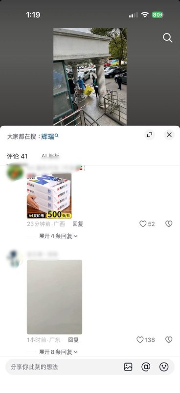 “消失的上海记忆”9月3日，有网友在抖音发布一段以“消失的记忆”为标签的视频，画面中出现疫情期间上海街头的防疫场景，以及柱子上残留的“上海加油”字样，通过这些已经逐渐淡出日常生活的画面，回顾疫情时期的上海