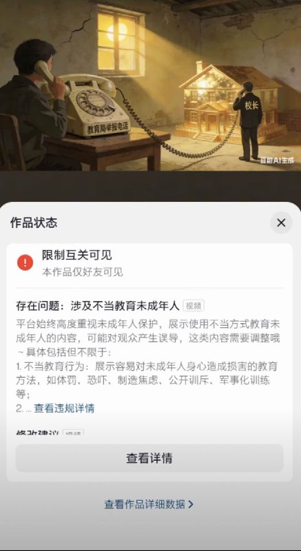 去年被河北教育厅全省通报批评的高碑店第一中学今年再次违规补课2月24日，有学生在抖音发布作品称，高碑店市第一中学以开放自习室的名义提前组织学生返校