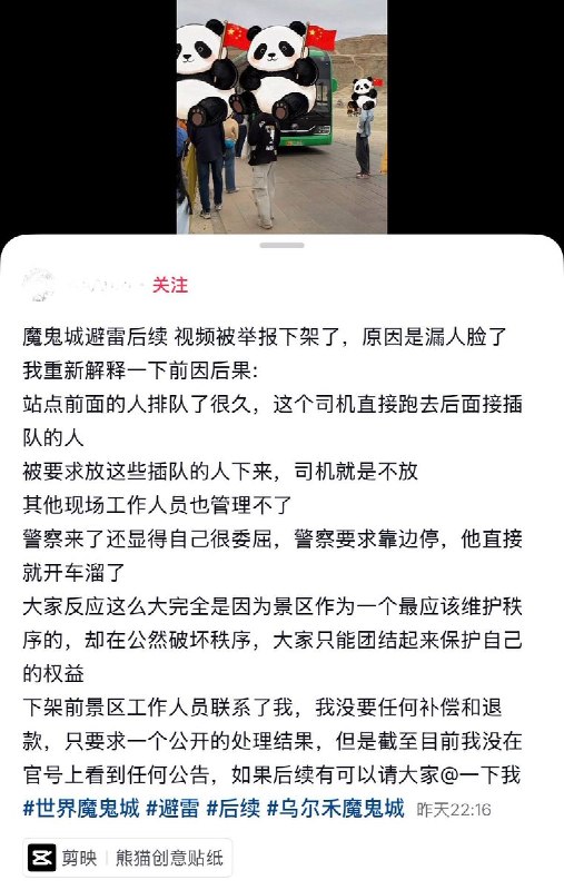 10月2日，新疆乌尔禾世界魔鬼城景区因运力调度混乱引发游客集体抗议