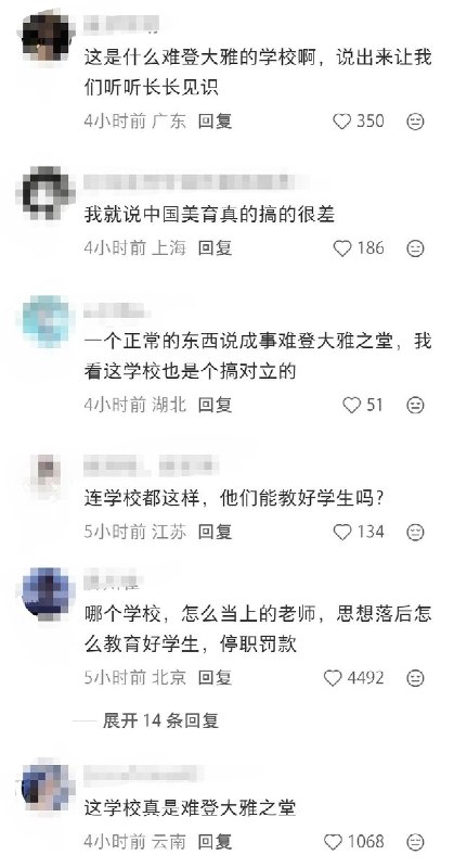 学校发文禁止使用卷发棒，称“丑陋且不尊重别人”近日，短视频平台上一张疑似学校公告栏截图中，有学校张贴《关于禁止使用卷发棒的通知》