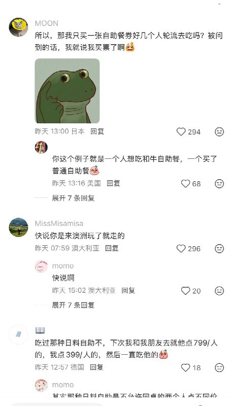 3月8日，一名网友发帖称，他和朋友一个买了经济舱一个买了商务舱，期间他和朋友交换了座位，朋友去经济舱，自己则去了朋友的商务舱睡觉，睡到一半被空姐叫醒，被告知不能这样做