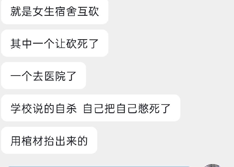 近日，河南牧业经济学院龙子湖校区发生一起恶性伤人致死事件，死者遗体被用棺材抬出运走