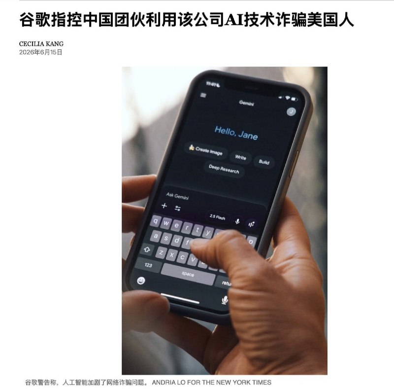 6月15日，《纽约时报》报道，谷歌起诉一个名为”局外人企业