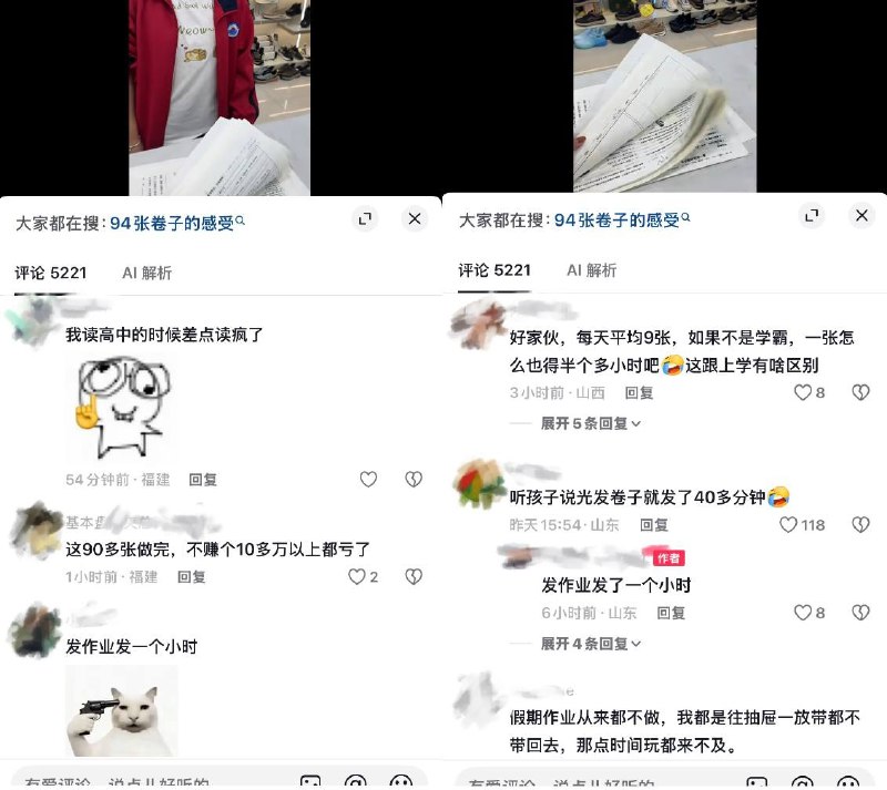 发作业发了一小时9月24日，山东烟台中英文学校中秋国庆10天假期发了94张卷子引发网友热议