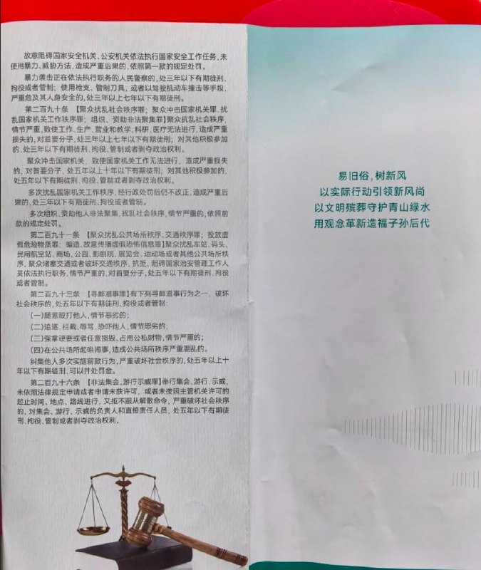 3月20日，广东信宜，在警民因爆发修建殡仪馆爆发大规模冲突后信宜公众号 发布 《修建殡仪馆宣传册》，试图进行舆论引导