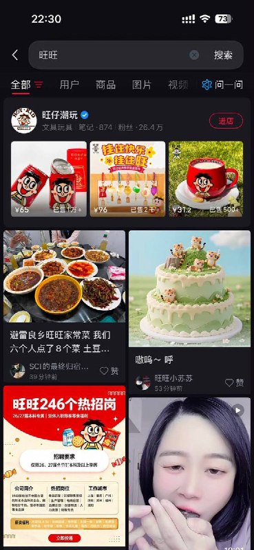 【广东揭阳小狗旺旺】近日，有网友发现，小红书屏蔽了声援“旺旺”的帖子