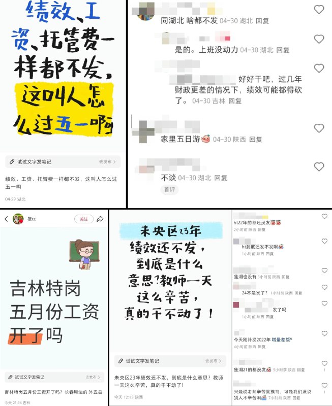 李老师不是你老师 (@whyyoutouzhele)