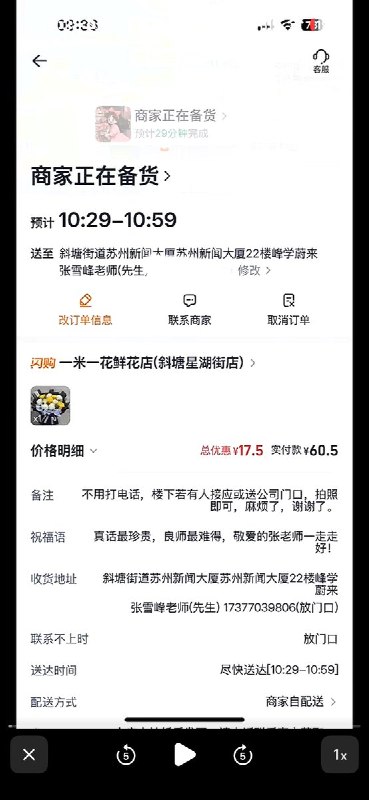 张雪峰追悼会将于3月28日举行