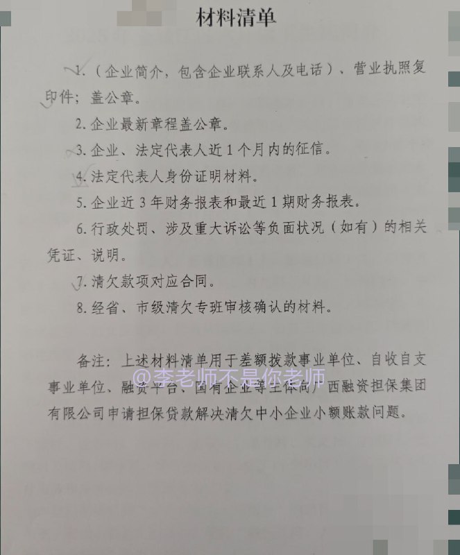李老师不是你老师 (@whyyoutouzhele)