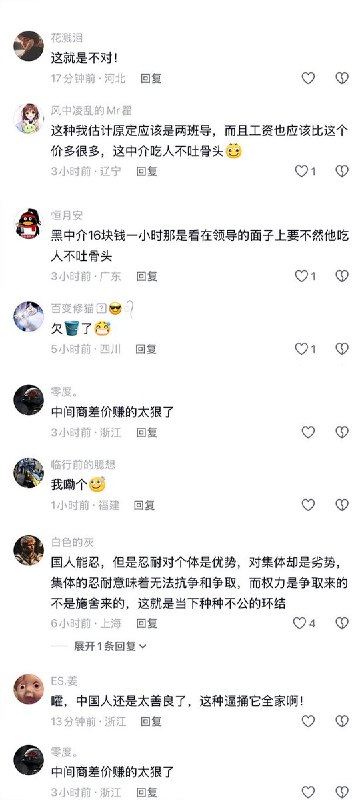 4月22日，在一个广州兼职群里，劳务中介发消息称，当地一家工厂招聘一名女保安，时薪16元/小时，不满工期按14元/小时发放