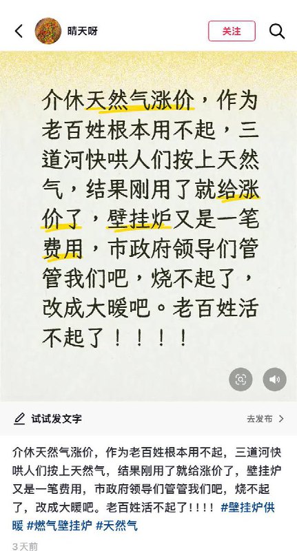 更多维权现场视频：查看原文📝 引用推文:11月6日，山西省介休市，因天然气价格暴涨逾一半，正值供暖季，大批市民聚集在市政府门前维权，要求相关部门给出合理解释与解决方案