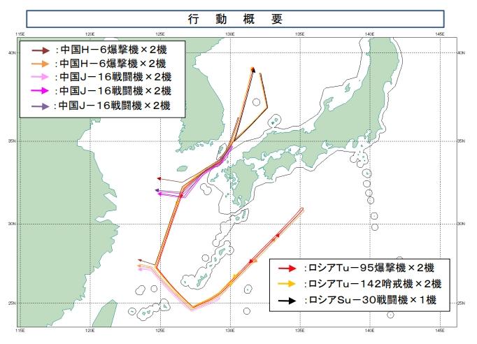 中俄轰炸机进行联合空中巡航，日本航空自卫队紧急升空拦截