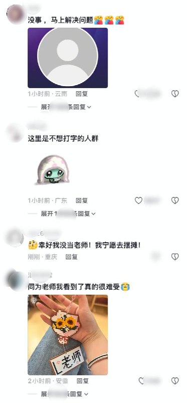 9月10日，一抖音账号发布视频称，在自己的第9个教师节，她收到的“礼物”是一张8月应发合计仅120元的工资表