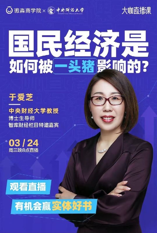 “习近平新皮肤”3月26日，一网友因发布《国民经济是如何被一头猪影响的？》 被微博炸号查看原文“习近平新皮肤”3月26日，一网友因发布《国民经济是如何被一头猪影响的？》 被微博炸号查看原文