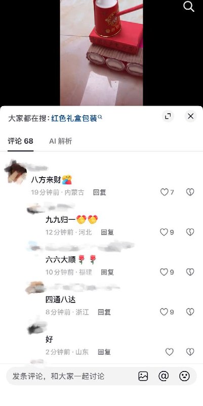 9月30日，浙江一名网友发布了一段为迎接国庆而手工制作的模型坦克视频