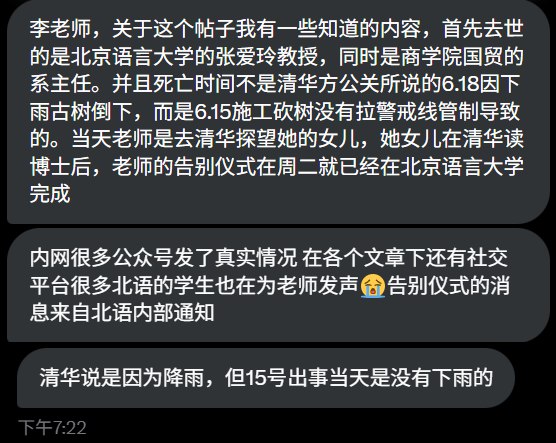 李老师不是你老师 (@whyyoutouzhele)