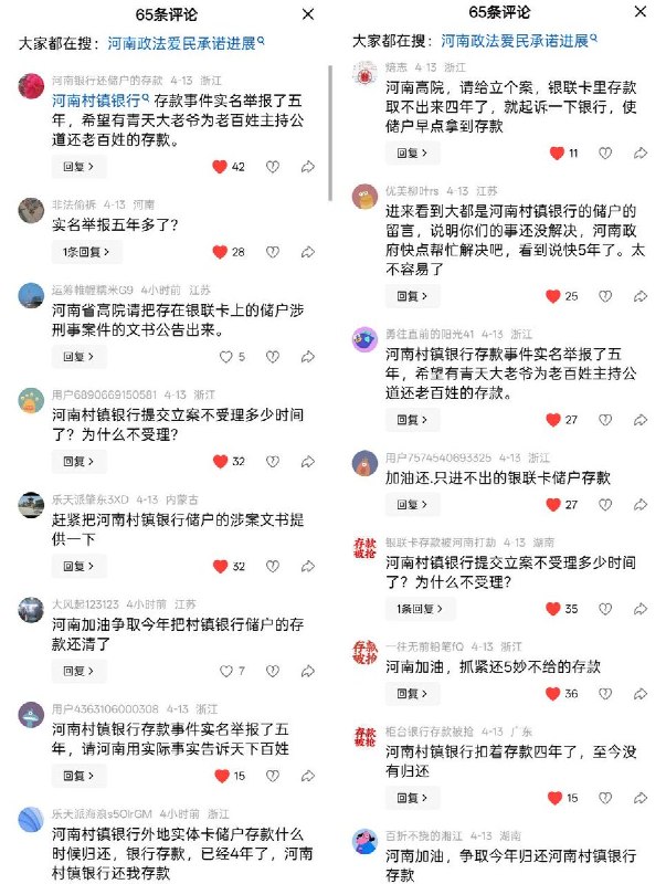 4月13日，河南省政法委公众号“中原盾”和河南省宣传部主管的“大河网”联合发文：河南政法系统推出30项爱民承诺事项，承诺聚焦更高水平法治河南建设、优化法治化营商环境等