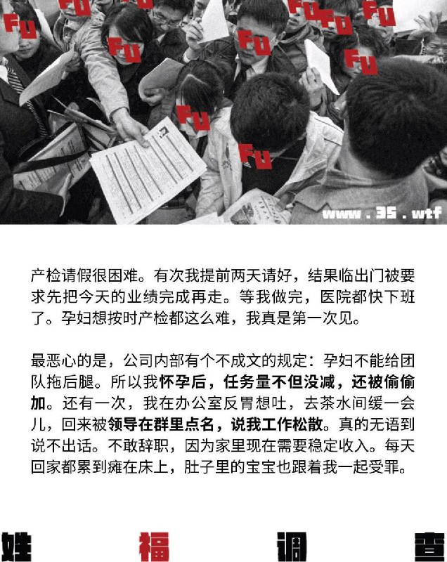 #姓福调查查看原文#姓福调查查看原文