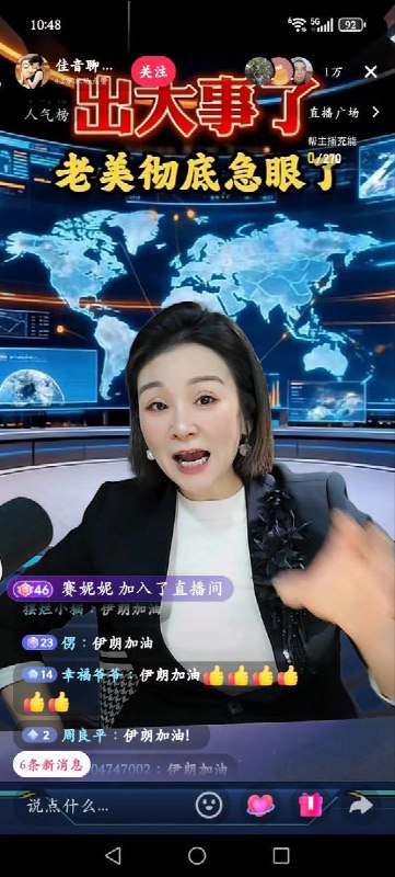 网友投稿：近日，抖音平台上出现大量疑似借“美以战争”热点起号的视频账号