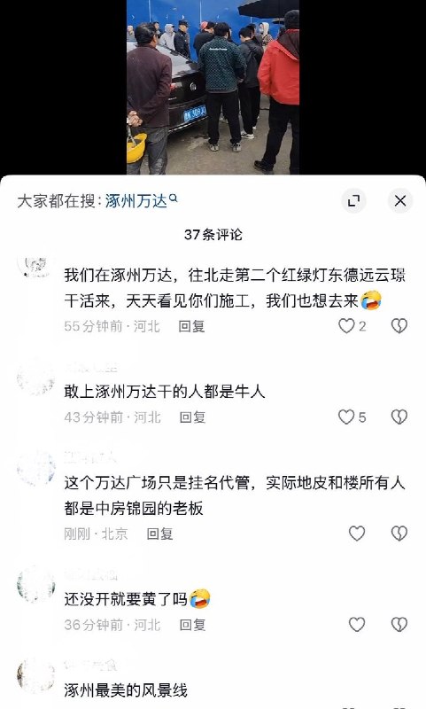 10月20日，河北保定涿州，多名工人与人员聚集在“万达广场”工地门口，有人将轿车及货车停放在出入口处堵门讨薪维权
