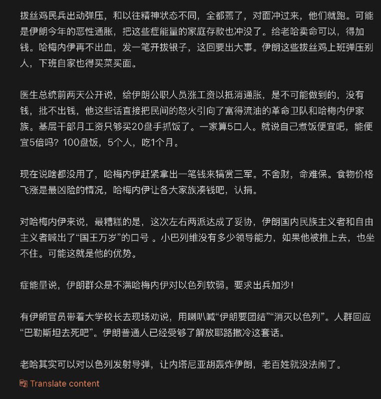 RT @xiaojingcanxue: 伊朗出事了